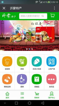 山東六牛科技助力沂蒙特產(chǎn)app開發(fā)，推動(dòng)區(qū)域特產(chǎn)數(shù)字化升級(jí)