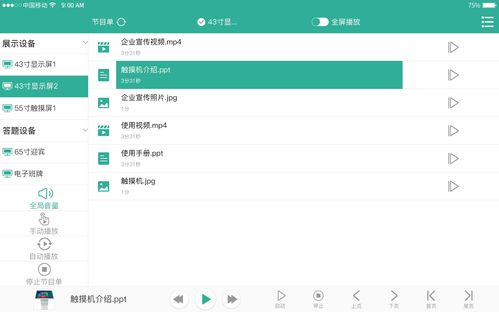 智能家居可編程中控系統 現代家庭的大腦與靈魂，深圳軟件開發的創新力量